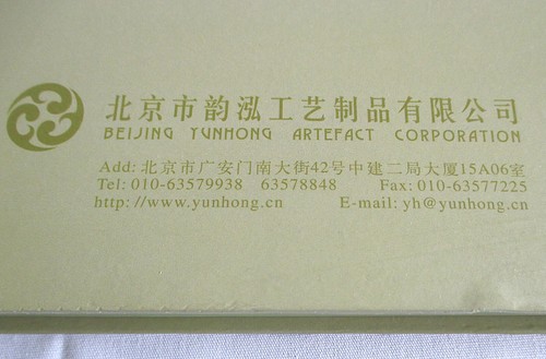 Gift Set of Five Pair of Yunhong Wooden Chopsticks and Rests - Picture 7 of 9