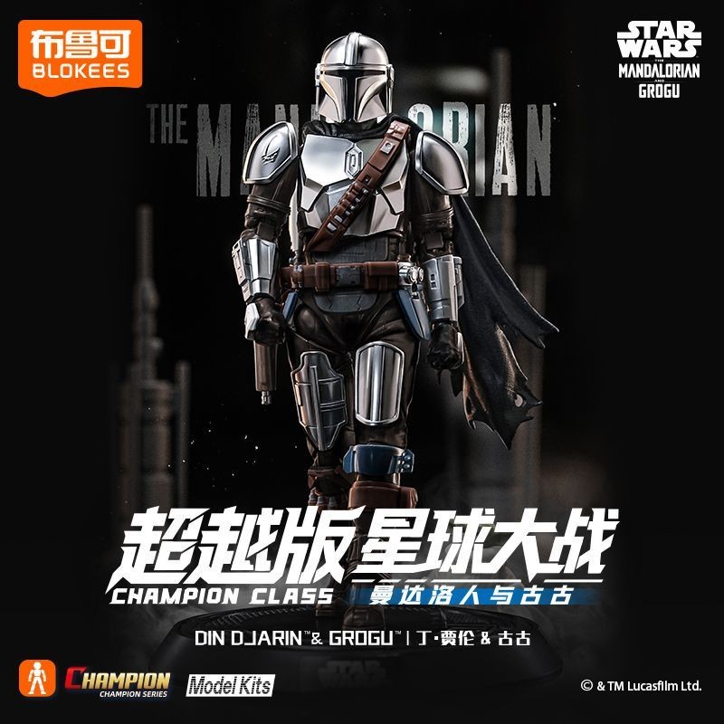 Blokees Star Wars The Mandalorian Din Djarin Grogu Bo-Katan Model Kit Figure NEW