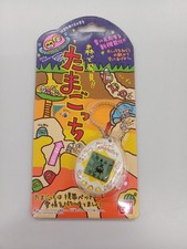 Discovered In The Forest Tamagotchi Bandai JW285