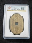 1863 Japan Tenpo Tsuho 100 Mon GBCA 90 Bronze Coin UNC