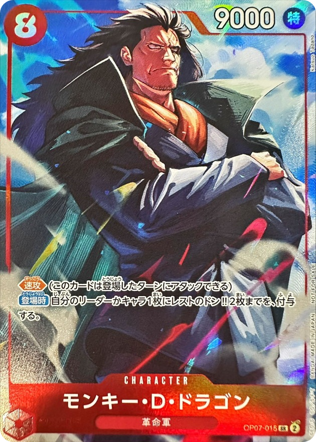 Monkey.D.Dragon OP07-015 Promo Promotion Pack EX Vol.3 One Piece