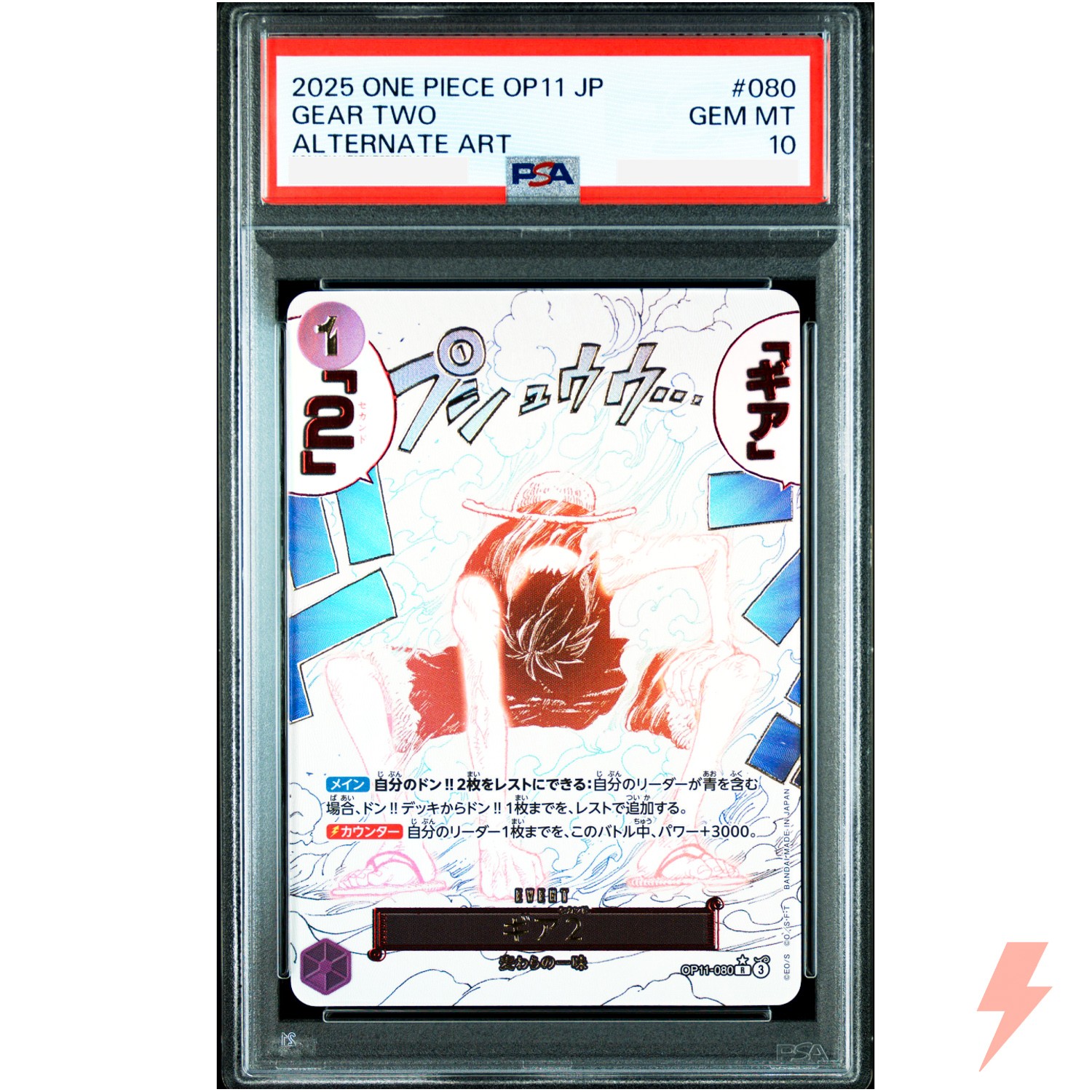 PSA 10 Gear Two (Alt Art) OP11-080 A Fist of Divine Speed - Japanese 2025