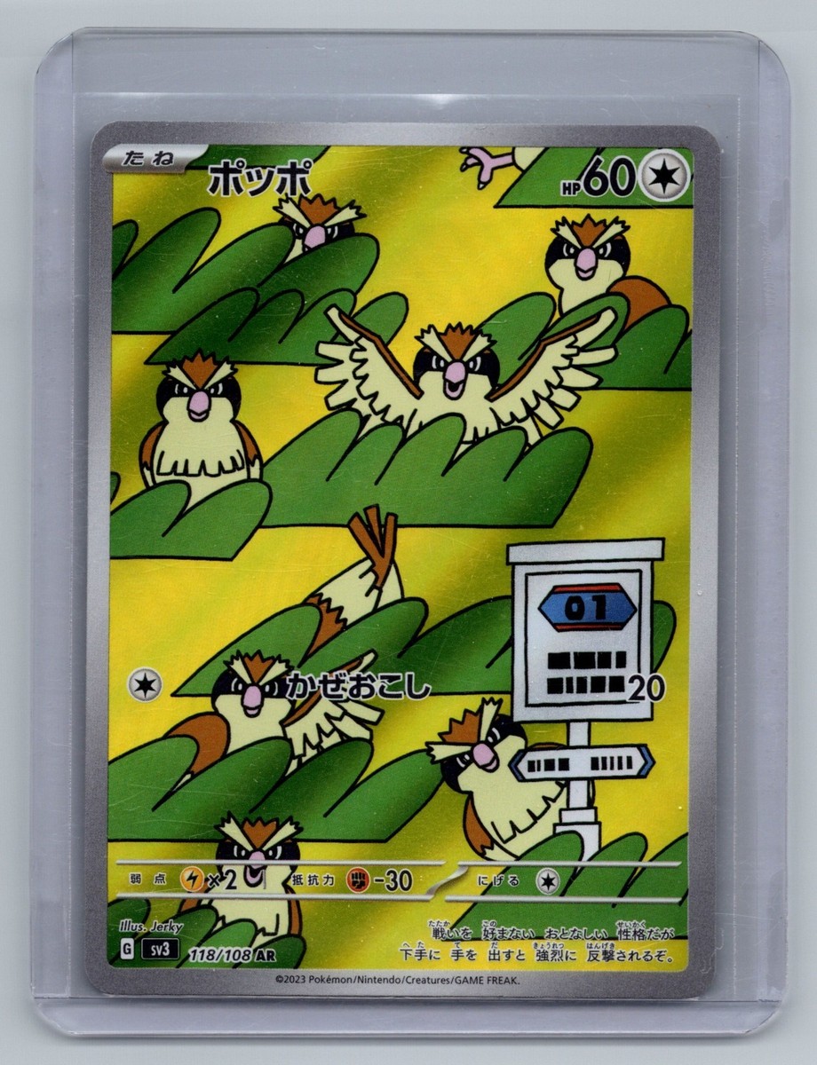 Pokemon Pidgey SV3 118/108 Ruler of the Black Flame Full Art Rare Card NM