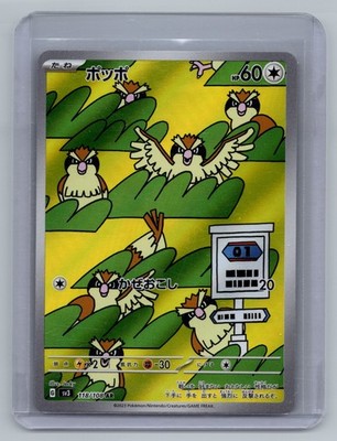 pidgey full art pokemon card - Genetic Apex Description coming soon... pokemon SV03: Obsidian Flames Pidgey