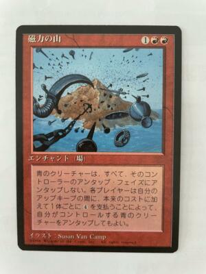 MTG JAPANESE BLACK BORDERED MAGNETIC MOUNTAIN NM FBB MAGIC THE