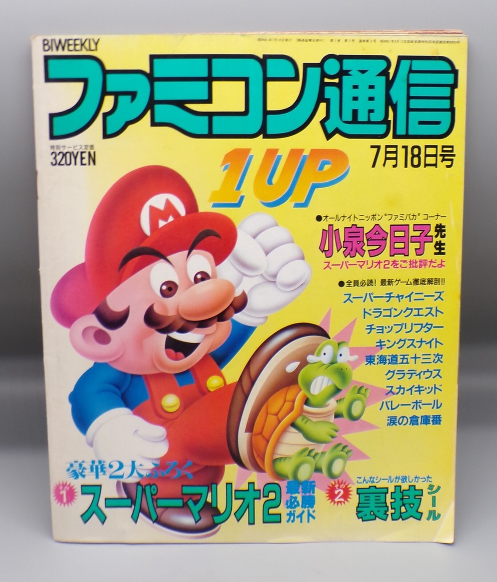 【超レア 廃盤!】MINIMA ミニマ Vol1~Vol3 伝説のアクア雑誌! RARE 1986 Japanese FAMITSU #3 Super MARIO BROS magazine