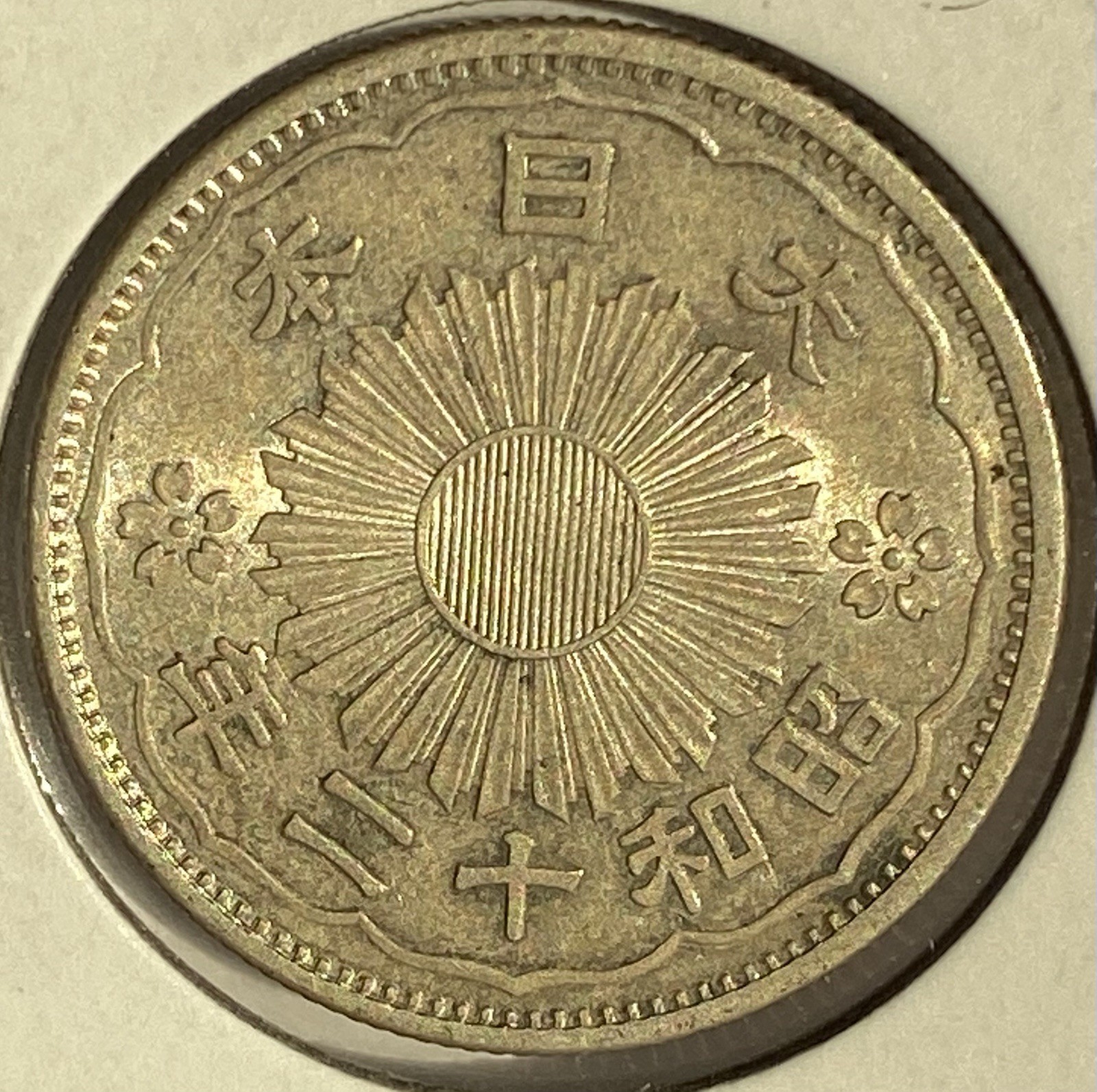 1937 (Showa Year 12) JAPAN Phoenix 50 Sen .720 Silver Coin (115)