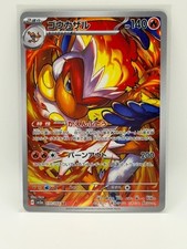 Infernape 070/066 Sv5a: Crimson Haze Holo (Japanese)