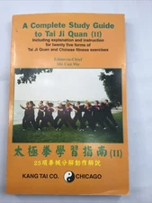 A Complete Study Guide to Tai Ji Quan Book 2 Shi Cun Wu 2009 Paperback