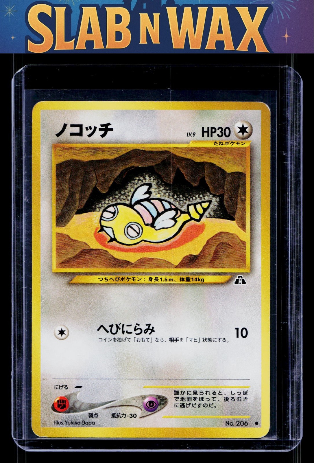 Pokemon tcg Crossing the Ruins... Dunsparce #