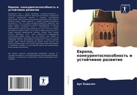 Ewropa, Konkurentosposobnost' I Ustojchiwoe Razwitie Art Kowachich Taschenbuch