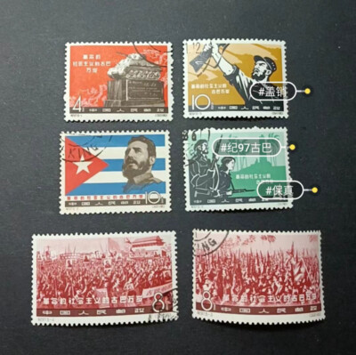 China Stamp 1963 C97 Viva Revolutionary Socialism Cover Pin