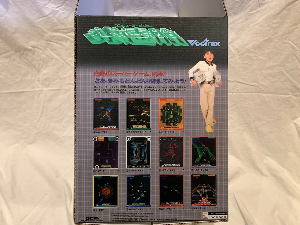 Empty Console Box Japanese for Vectrex Bandai Kousokusen バンダイ 光速船 - Image 2 of 4