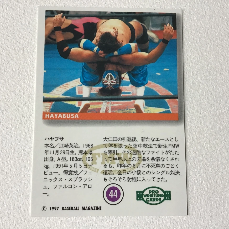 BBM Wrestling Card 1997 Hayabusa FMW No.44 - Image 4 of 4