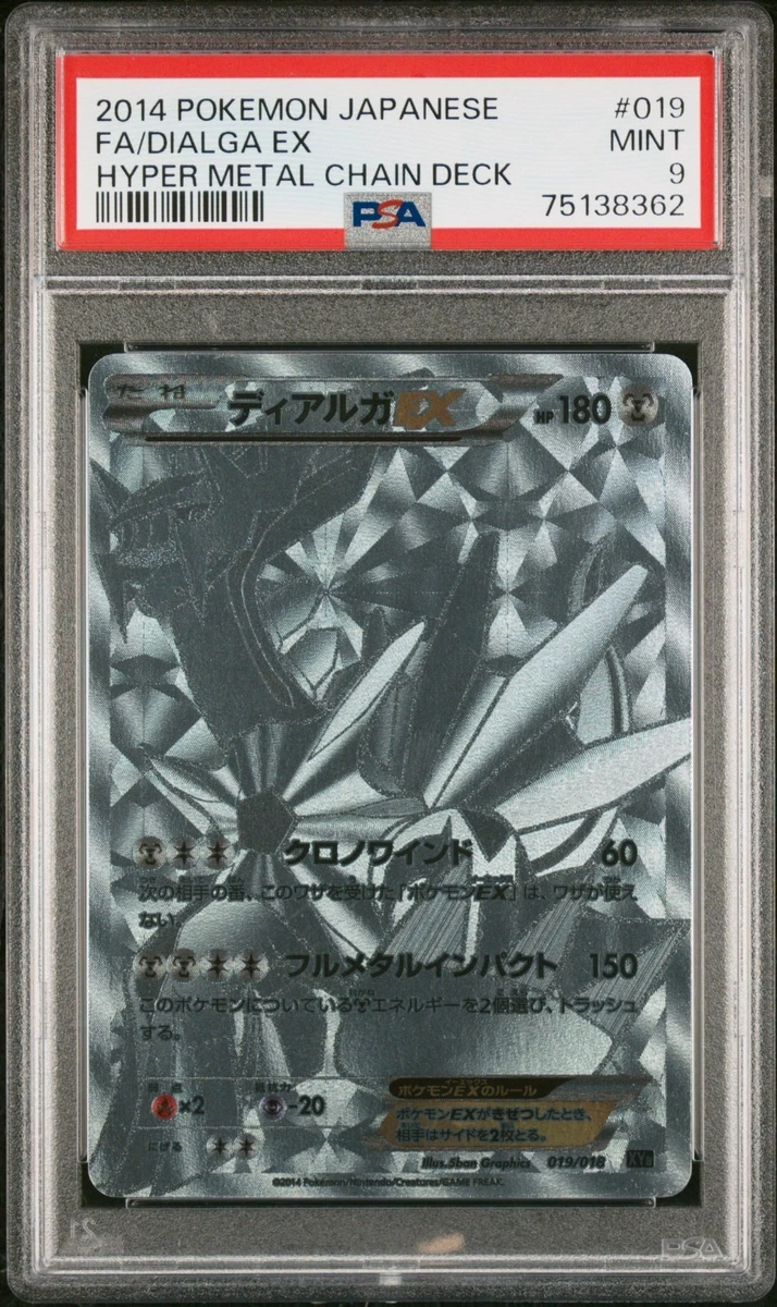 Dialga Ex 019/018 Xyb: Dialga-Ex + Aegislash-Ex Hyper Metal Chain