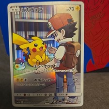 Pikachu 054/049 Sm11b: Dream League Holo (Japanese) for sale