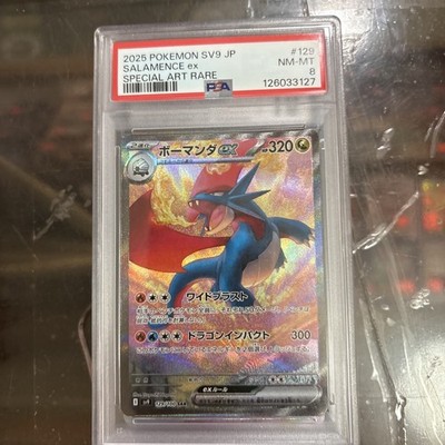 25+ Salamence ex 129/100 Sv9: Battle Partners Holo (Japanese) for