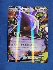 Pokemon Card GENGAR-EX 033/088 PHANTOM GATE JAPANESE