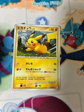 Pikachu 004/015 Dpt Gift Box (Pikachu) for sale | eBay