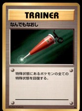 1996 Pokemon Base Set Full Heal Japanese