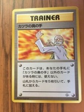 Blaine's Last Resort Gym Heroes Japanese Pokemon CCG NM  Pocket Monsters