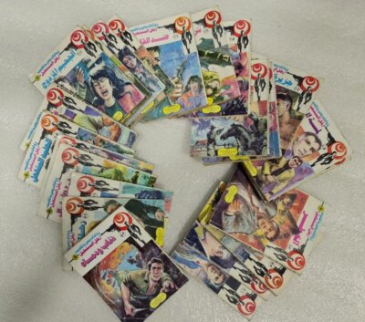 Lot 24 Novels man impossible Exciting Stories #2 روايات رجل المستحيل  نبيل فاورق