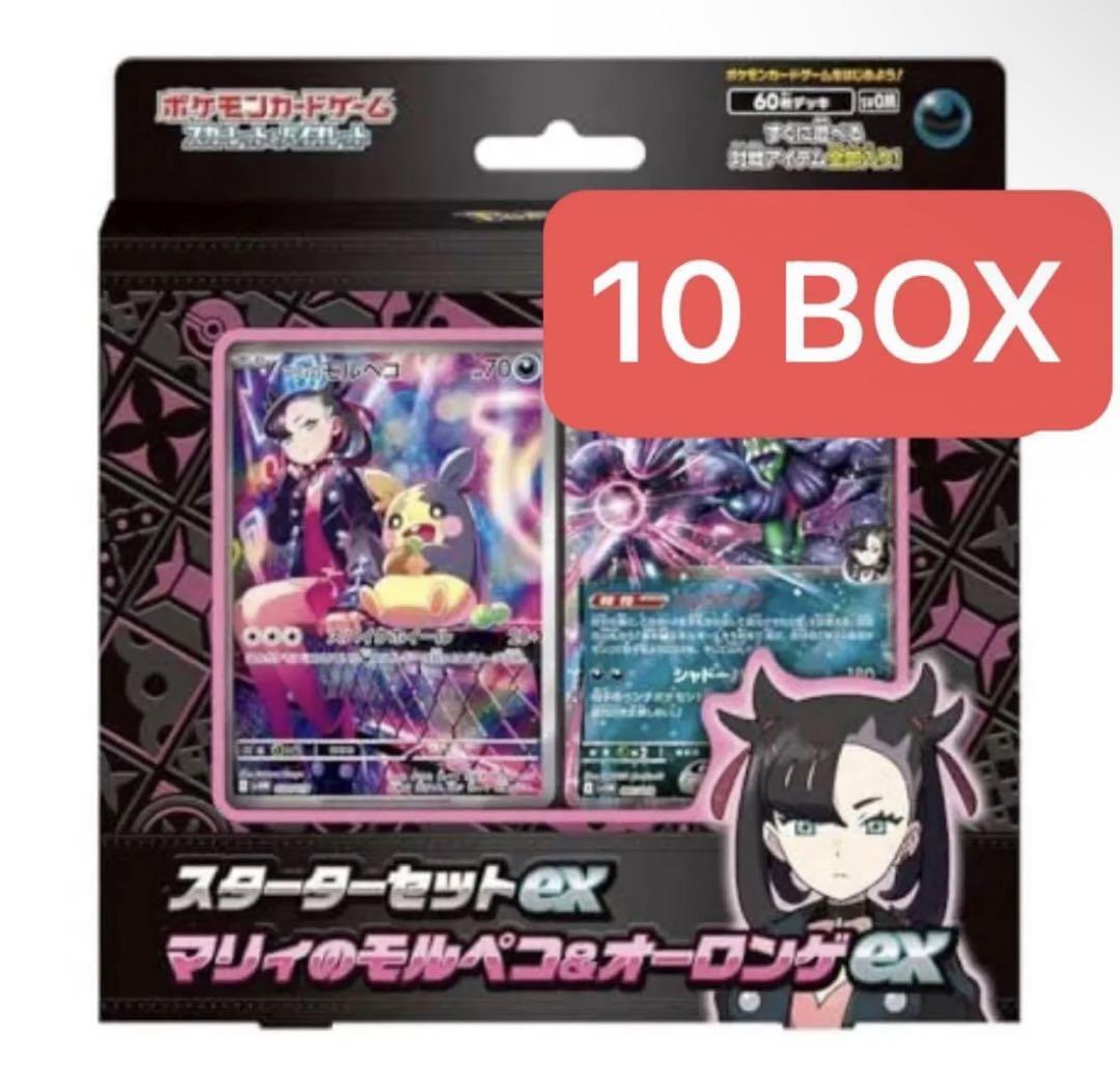 Pokemon Starter Set EX Marnie's Morpeko & Grimmsnarl EX 10boxes set