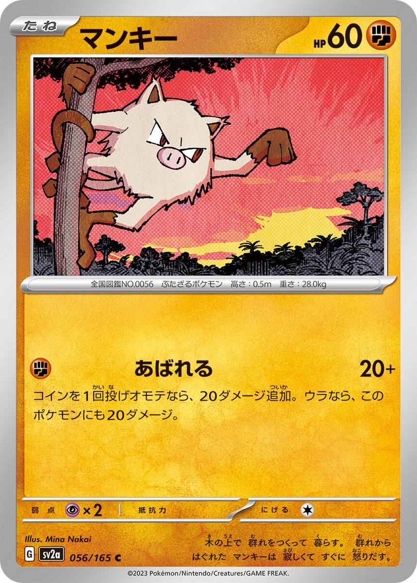 REGULAR Mankey C 056/165 Pokemon 151 SV2a Japan | eBay