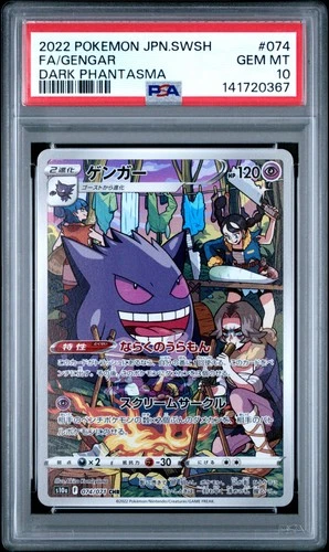 2022 POKEMON JAPANESE SWORD & SHIELD DARK PHANTASMA #074 FULL ART/GENGAR PSA 10