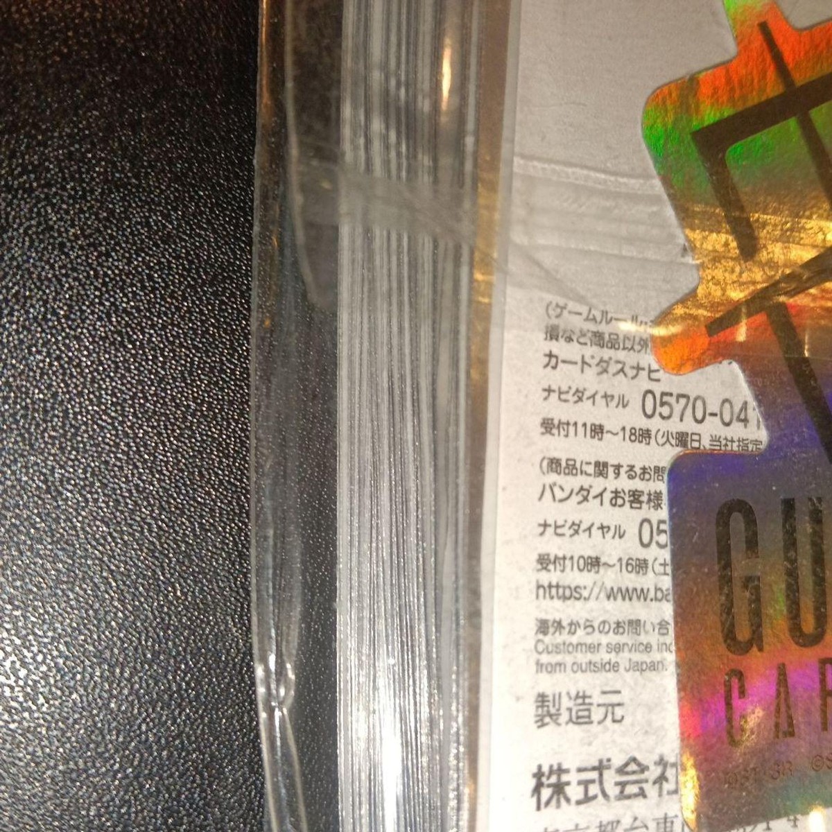 GUNDAM CARD GAME Card Sleeves 40ct UNUSED Japan | eBay