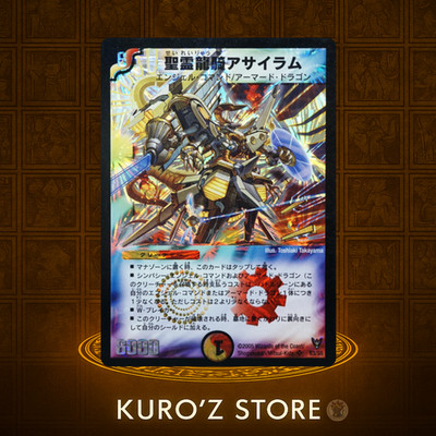Duel Masters Asylum, Elemental Dragon Knig DM-13 S3/S5 Super 2005 Japanese