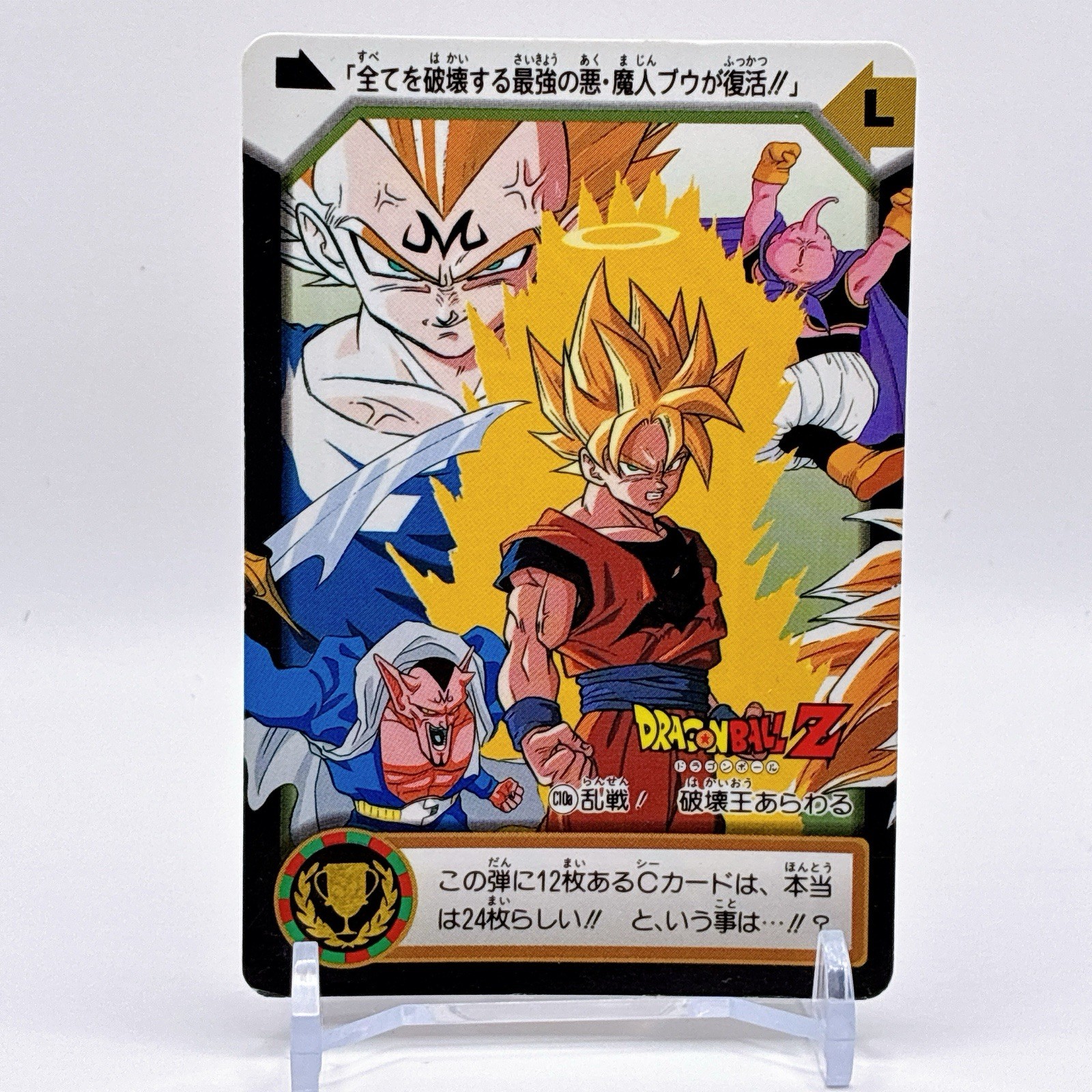 Tarjeta de batalla Dragon Ball Goku Vegeta Majinboo raro héroe de anime Bandai de Japón
