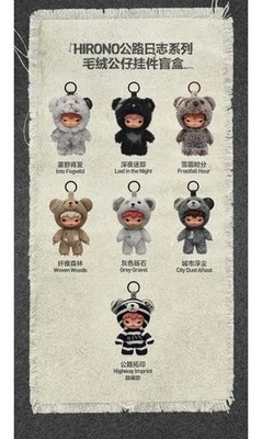 POP MART HIRONO ROAD JOURNAL SERIES BLIND BOX PLUSH DOLL GIFT TOYS