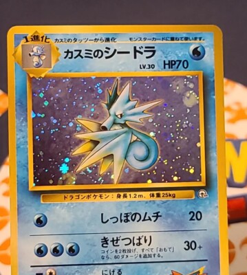 Misty Seadra #117 Holo Rare Gym Heroes Challenger Set Japanese