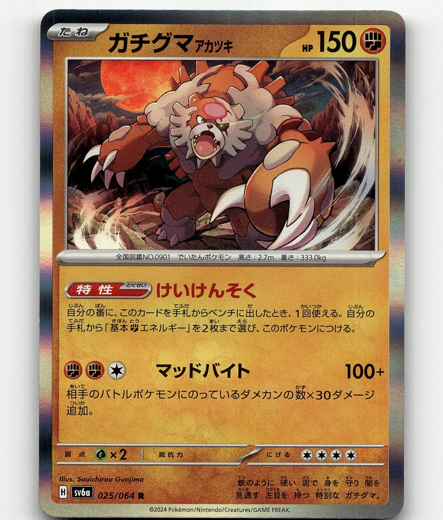 ursaluna pokemon card value Bloodmoon EX Special Illustration Rare (216) 2024 Italian Twm It-Twilight Masquerade Fx2 / None / 3 Artist Bloodmoon Ursaluna Pokmon TCG Cards