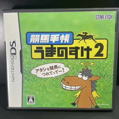 Keiba Navi Tetyo Uma no Suke 2 Nintendo Horse Racing DS Star Fish Japan