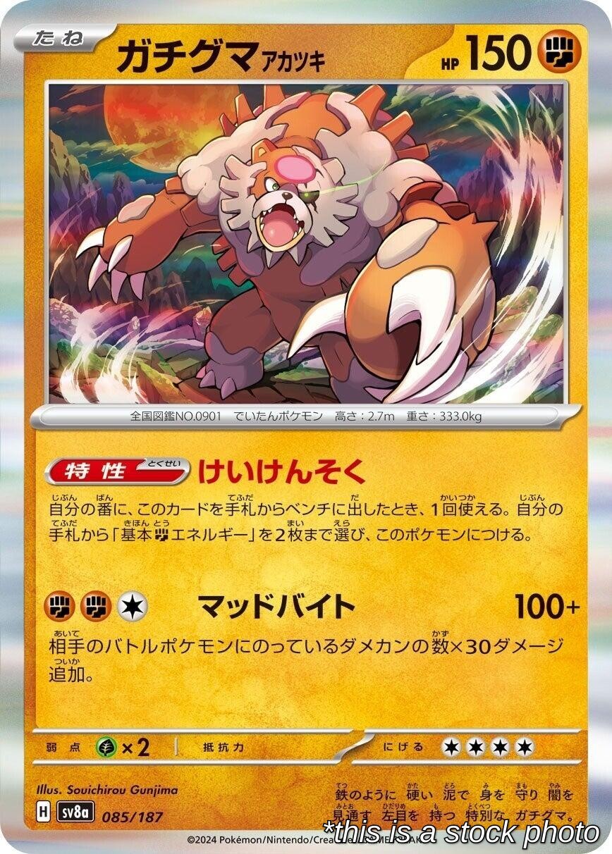 Bloodmoon Ursaluna | 085/187 | SV8a: Terastal Fest ex | Holofoil | NM