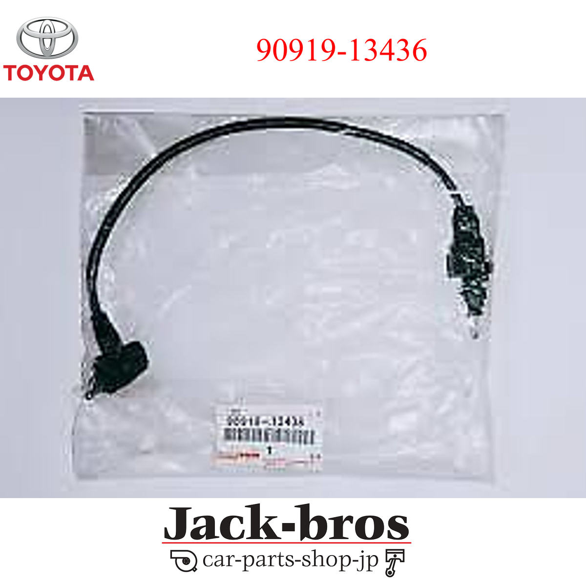 K☆Y Toyota Genuine OEM CORD, COIL RESISTIVE LX450 FZJ80 1995/11