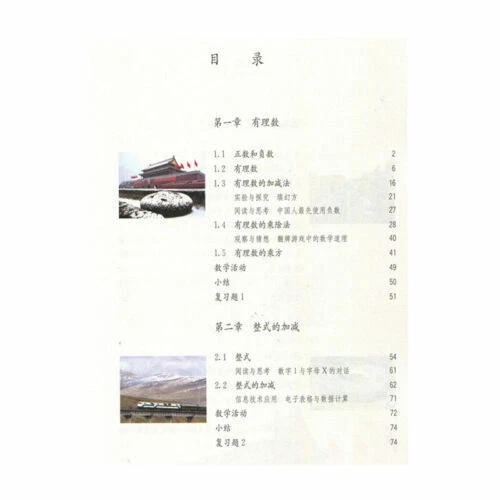 2022 Chinese mathematics textbook grade7-9 正版人教版初中数学课本7