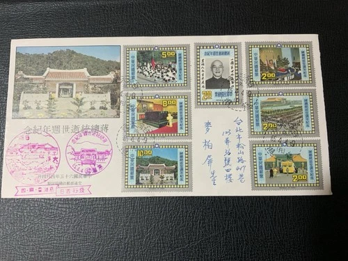 Republic Of China 1976 #1988-1995 Chiang Kai-shek - FDC