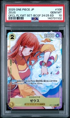 ゼウス #106 特別アート Psa 10 2025 ONE PIECE JPN PROMOS #106 ZEUS PSA 10 | eBay