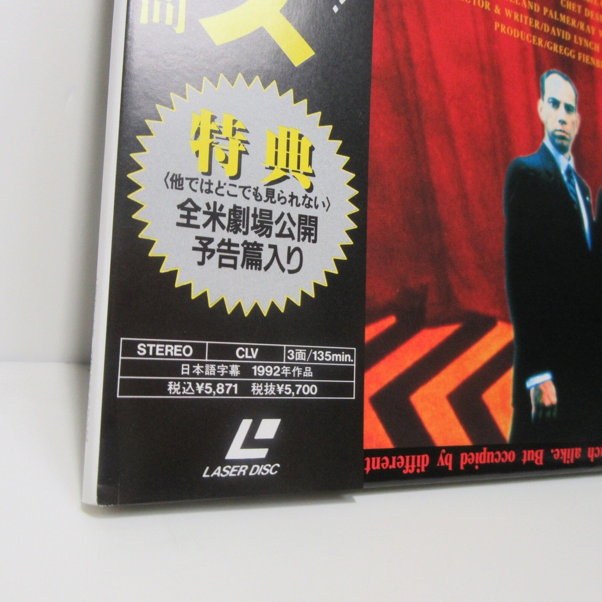 TWIN PEAKS: FIRE WALK WITH ME:David Lynch-Japanese original LASER