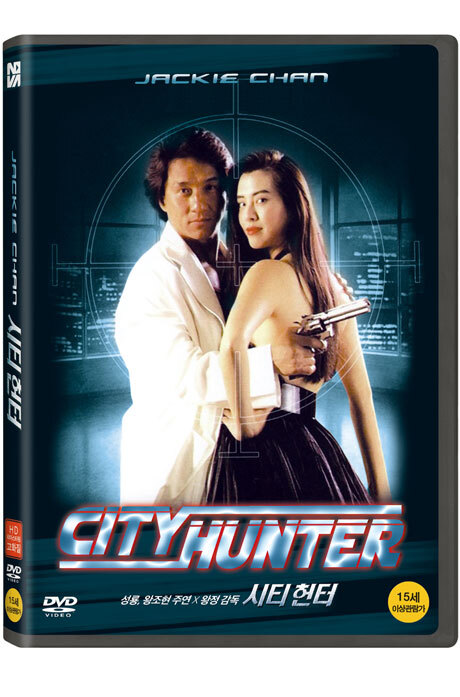 City Hunter DVD / Jackie Chan, Region 3 (Non-US) | eBay