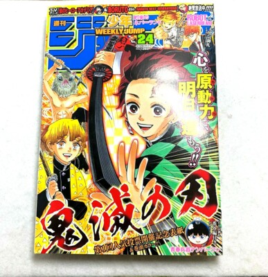 Weekly Shonen Jump 17 24 Demon Slayer Kimetsu No Yaiba Japanese Magazine Jp Ebay