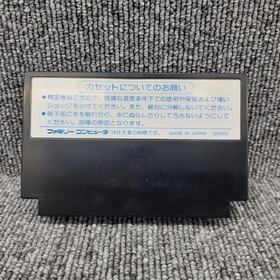 Famicom Software Portopia Serial Murder Case Enix FM694
