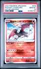 2022 POKEMON JAPANESE SWORD & SHIELD VSTAR UNIVERSE RADIANT CHARIZARD PSA 10