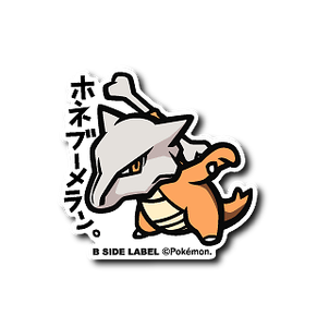 New Pokemon B Side Label Pokemon Sticker 105 Marowak Japan Import Japanese Ebay