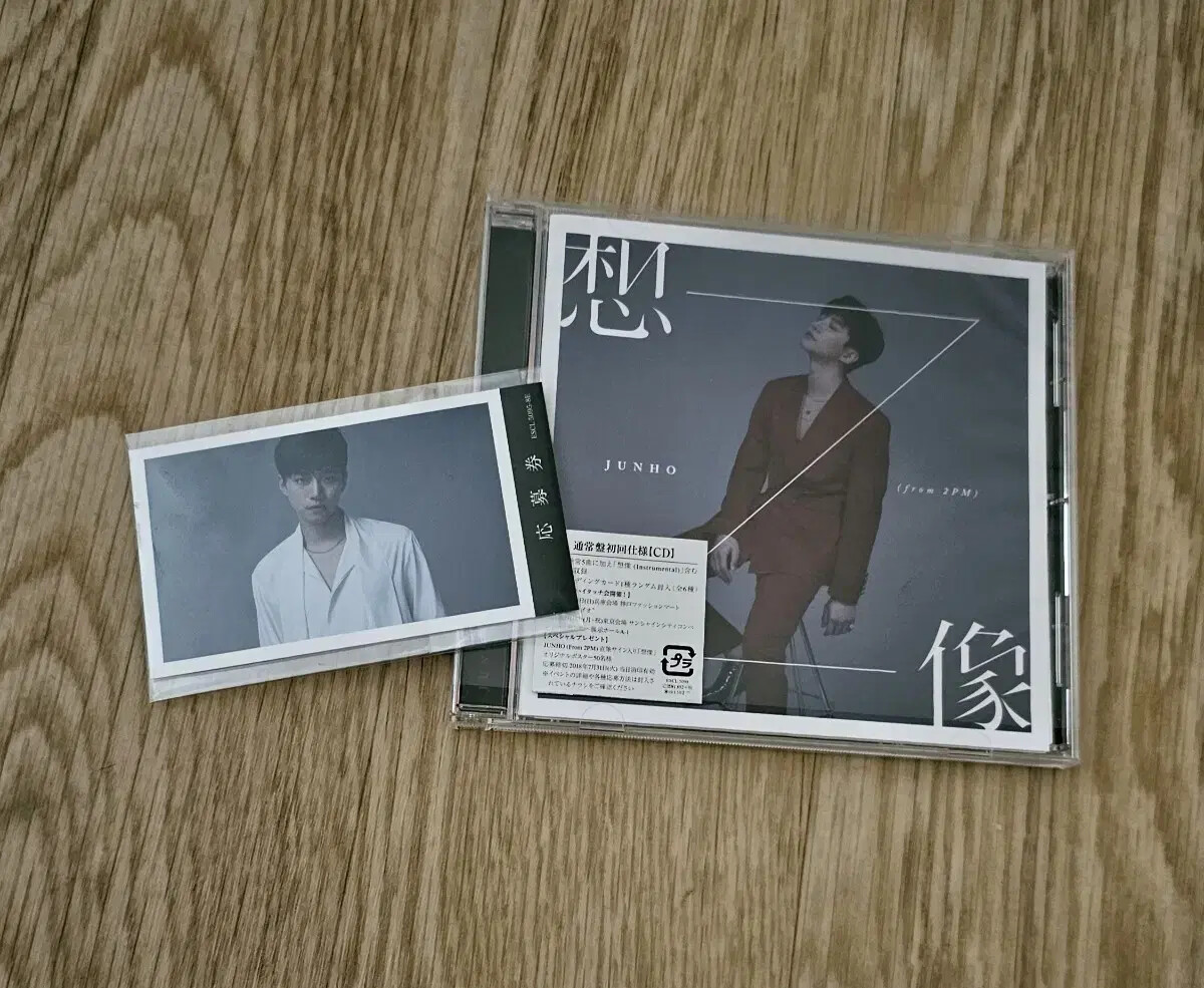 Price cut] Junho (2pm) japan solo album “Imagine” regular edition