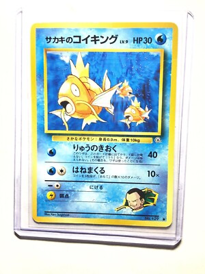 GIOVANNI'S MAGIKARP - Japanese Gym Challenge - No. 129 - Common