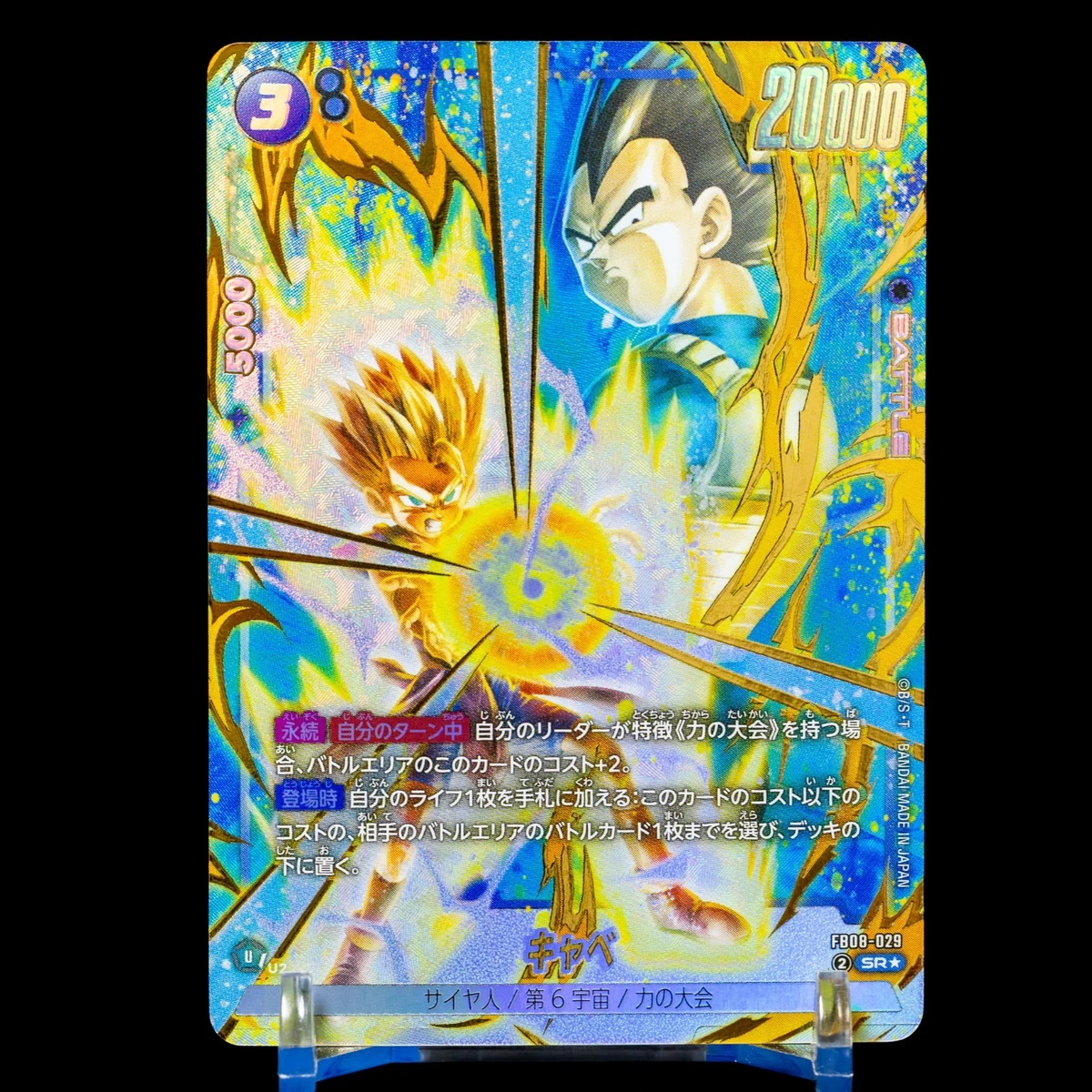 PSA10 最長老 フュージョンワールド SB02-035 3410 PSA10 最長老 フュージョンワールド SB02-035 3410